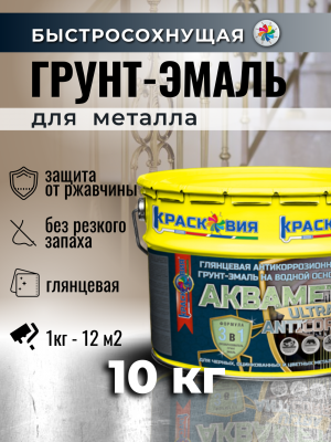 Akvamet_ULTRAAnticorr_10kg_1